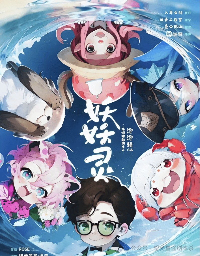 ：四大热门剧本类型创作解析与避坑策略j9国际站登录2025剧本杀新手指南(图6)
