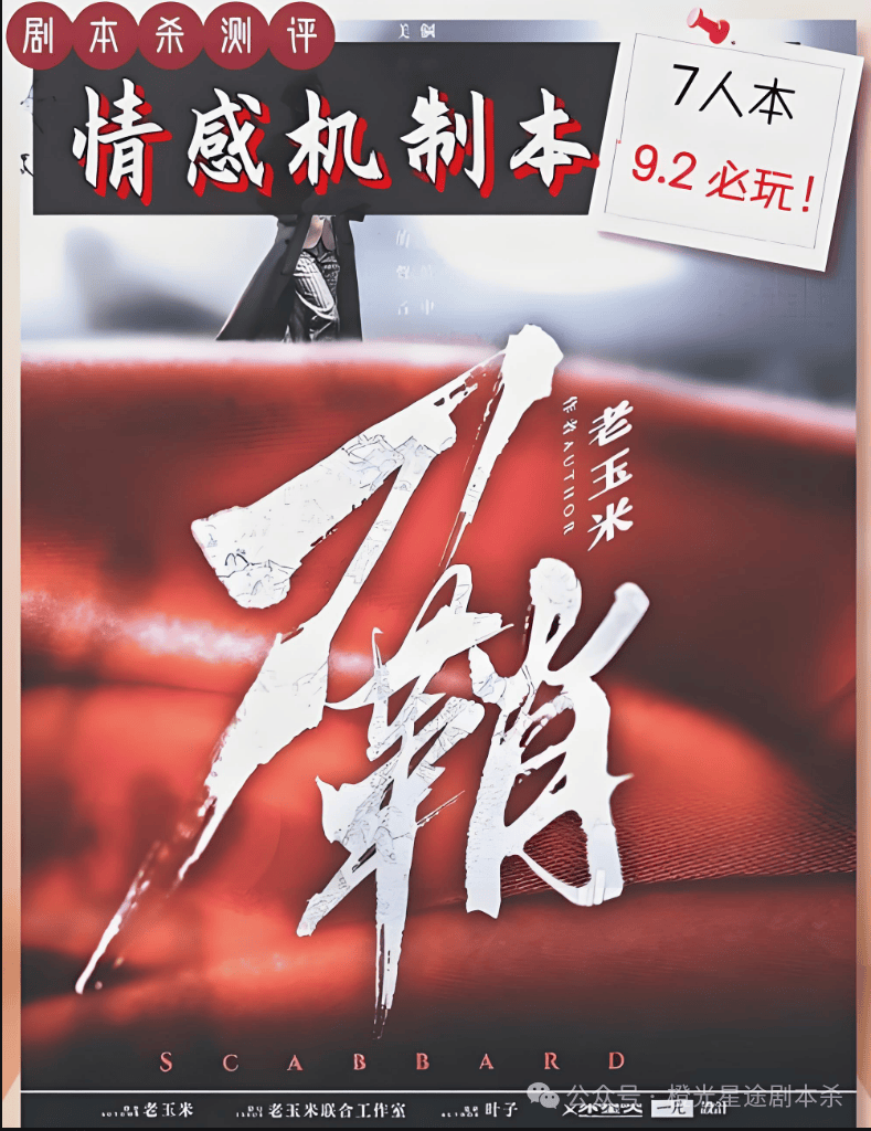 ：四大热门剧本类型创作解析与避坑策略j9国际站登录2025剧本杀新手指南(图8)