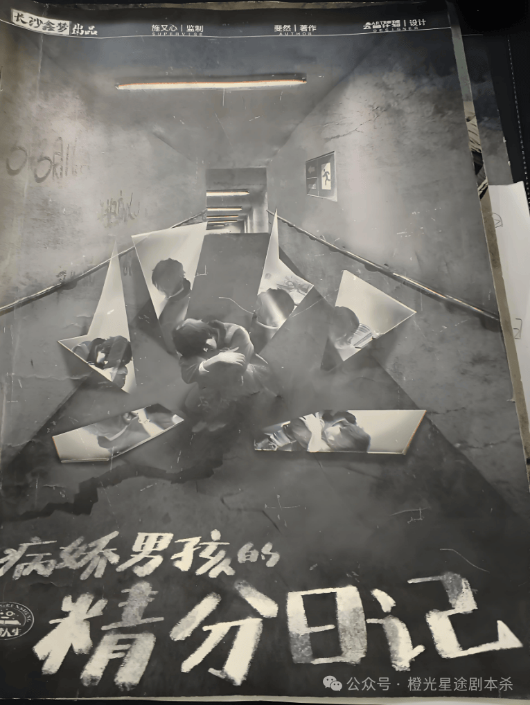 ：四大热门剧本类型创作解析与避坑策略j9国际站登录2025剧本杀新手指南(图7)