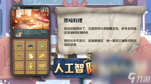 游戏大全 2025必玩的剧本杀手机排行j9九游真人游戏第一品牌经典的剧本杀(图4)