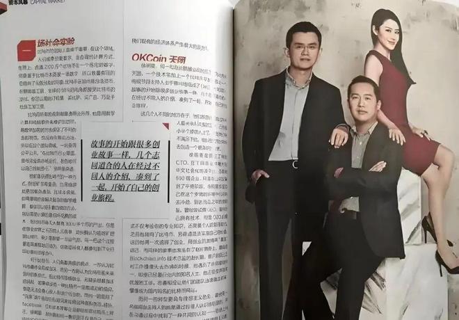 安于危机赵长鹏身后的何一终于藏不住了j9国际站扛住 43 亿天价罚单救币(图2)