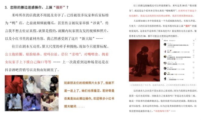 谈6小时虐恋“掐脖强制爱比短剧还狗血”九游会网站打工人花698排队跟男店员(图8) 谈6小时虐恋“掐脖强制爱比短剧还狗血”九游会网站打工人花698排队跟男店员(图8)