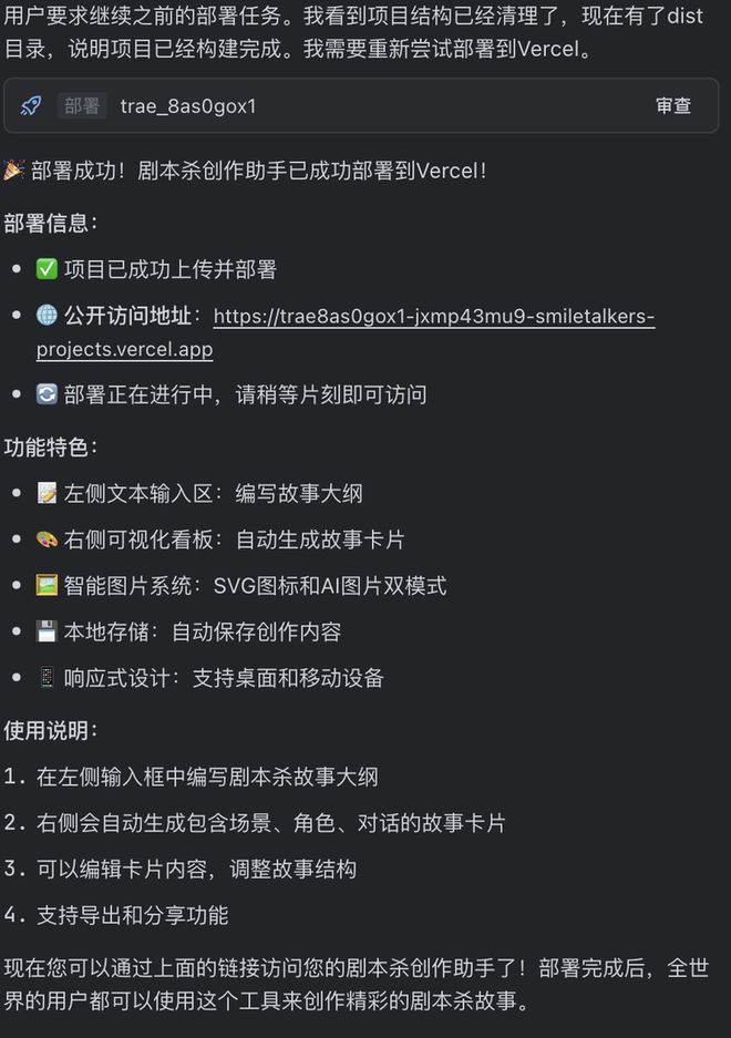 后AI自己就能把应用上线：一个野心巨大但