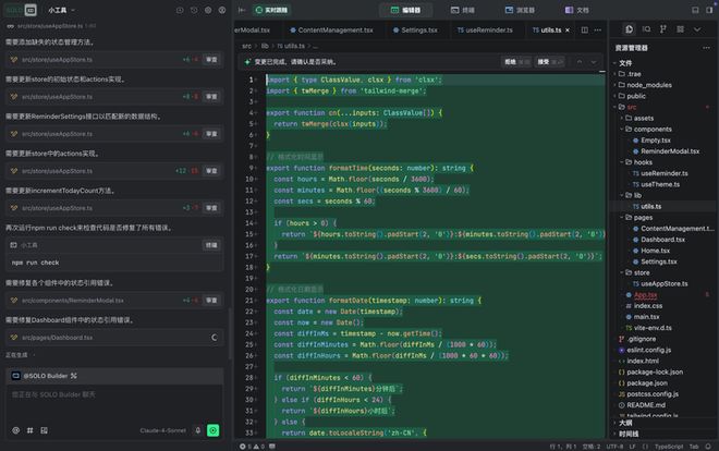 后AI自己就能把应用上线：一个野心巨大但也刚起步的产品九游会登录j9入口TRAE SOLO内测｜一码难求背(图3)