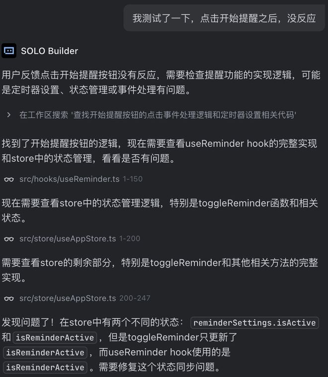 后AI自己就能把应用上线：一个野心巨大但也刚起步的产品九游会登录j9入口TRAE SOLO内测｜一码难求背(图6)