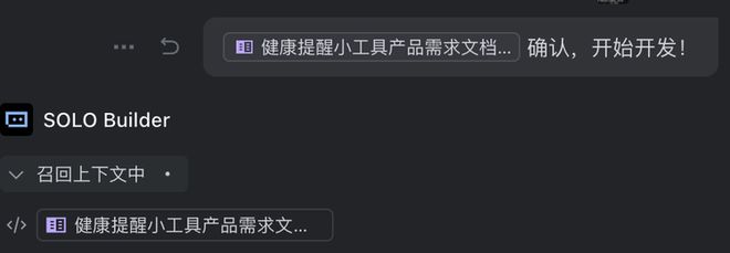 后AI自己就能把应用上线：一个野心巨大但也刚起步的产品九游会登录j9入口TRAE SOLO内测｜一码难求背(图4)