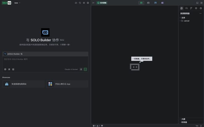 后AI自己就能把应用上线：一个野心巨大但也刚起步的产品九游会登录j9入口TRAE SOLO内测｜一码难求背(图7)