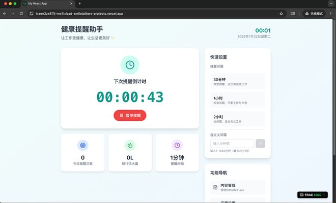 后AI自己就能把应用上线：一个野心巨大但也刚起步的产品九游会登录j9入口TRAE SOLO内测｜一码难求背(图13)