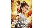 宗门》合集1-99集（后续全剧大结局）a